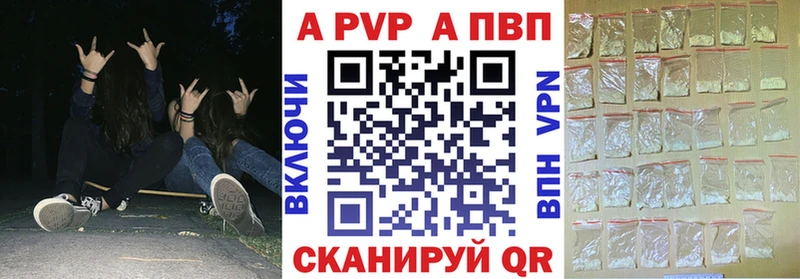 A-PVP СК КРИС  дарк нет как зайти  Углегорск 
