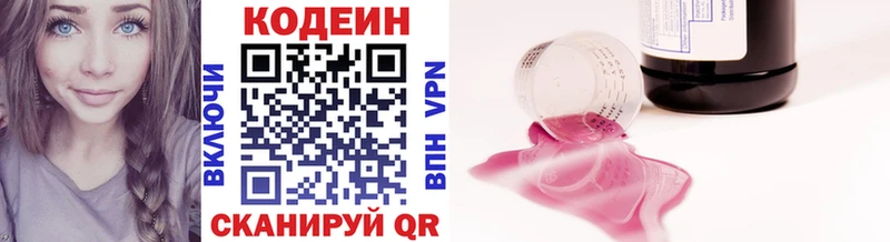 Кодеин Purple Drank  купить закладку  Углегорск 