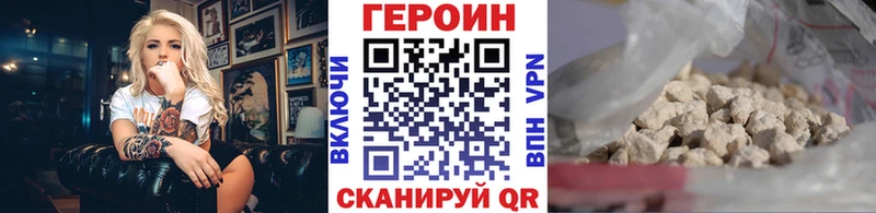 Героин Heroin  Углегорск 