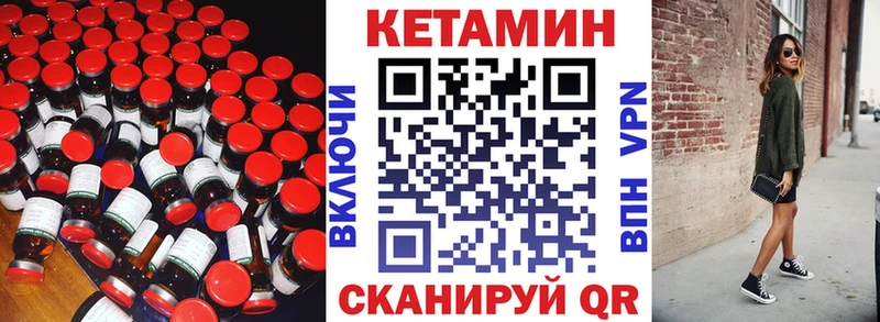 Кетамин ketamine  Углегорск 
