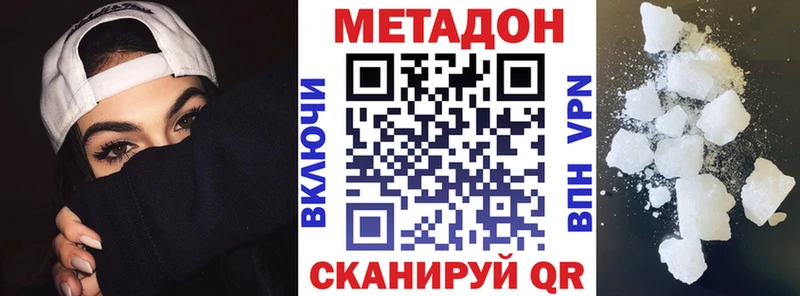 Метадон кристалл  hydra зеркало  Углегорск 
