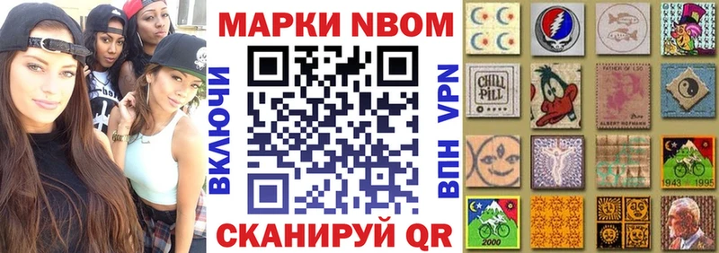 Марки N-bome 1,8мг  Углегорск 